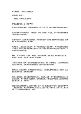 不为别的--高一七班团支书