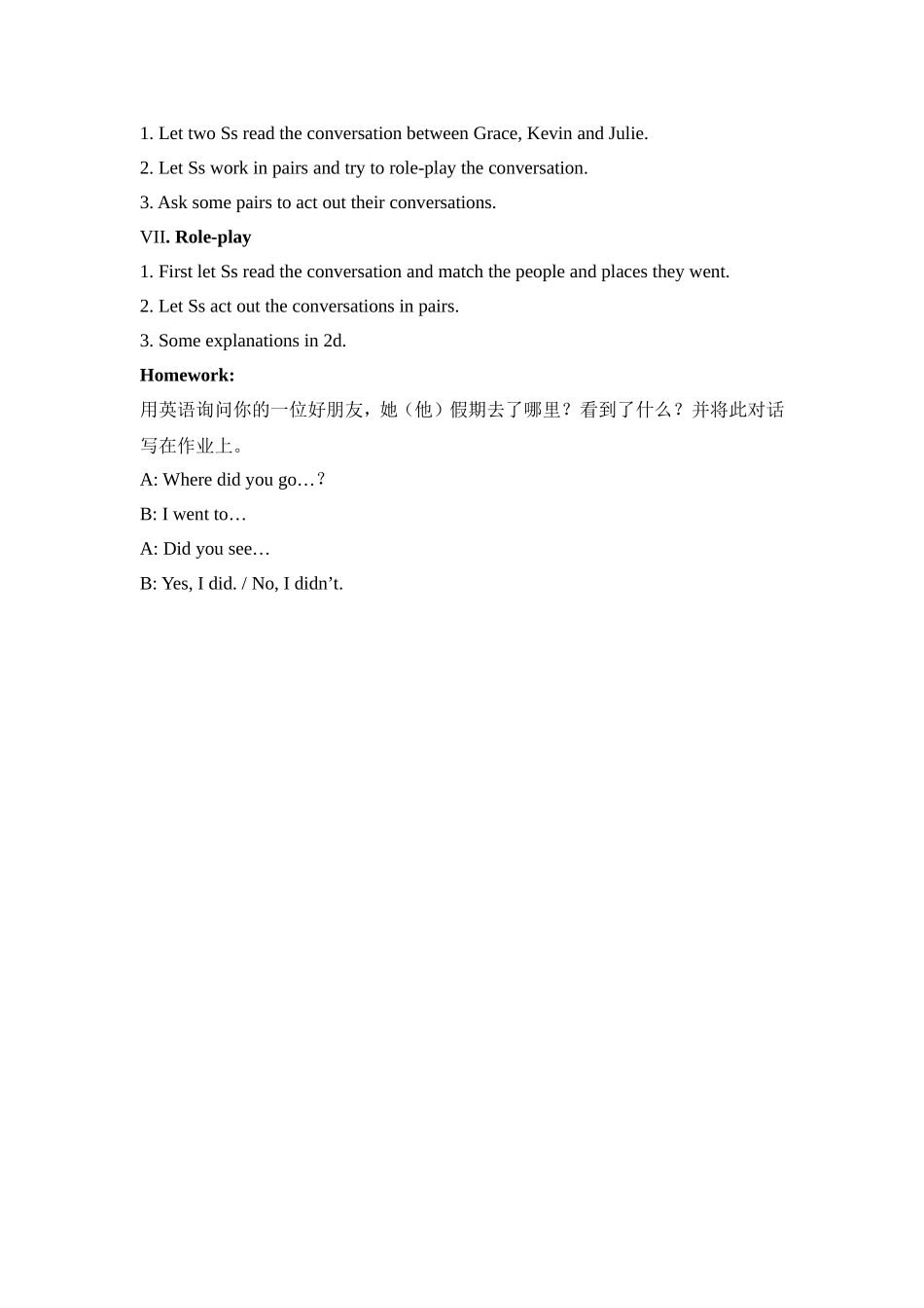 英语教学设计方案邱四林_第3页