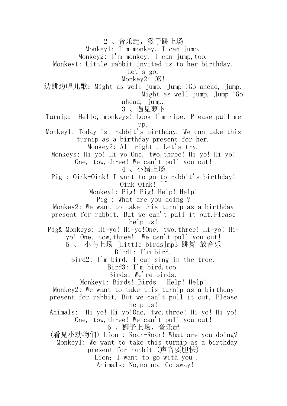 小学英语童话剧剧本_第2页