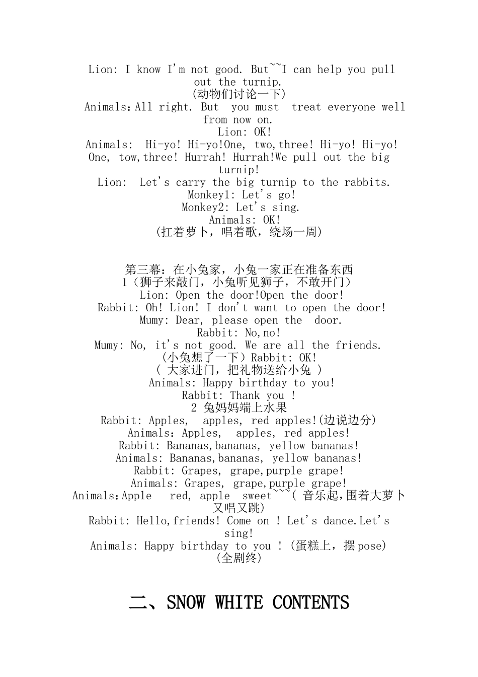 小学英语童话剧剧本_第3页