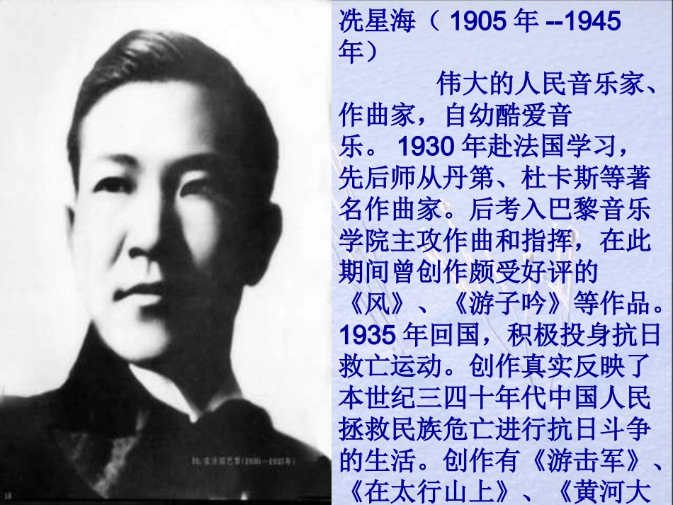 留学巴黎冼海星_第3页