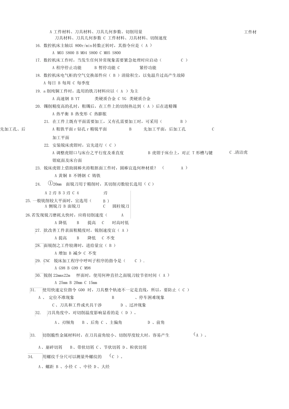 加工中心考试试题_第2页
