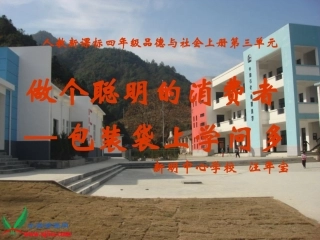 做个聪明的消费者