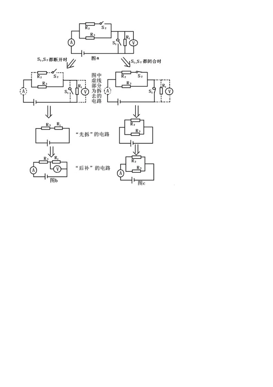 电路和电路图练习_第2页