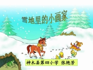 雪地里的小画家 (2)