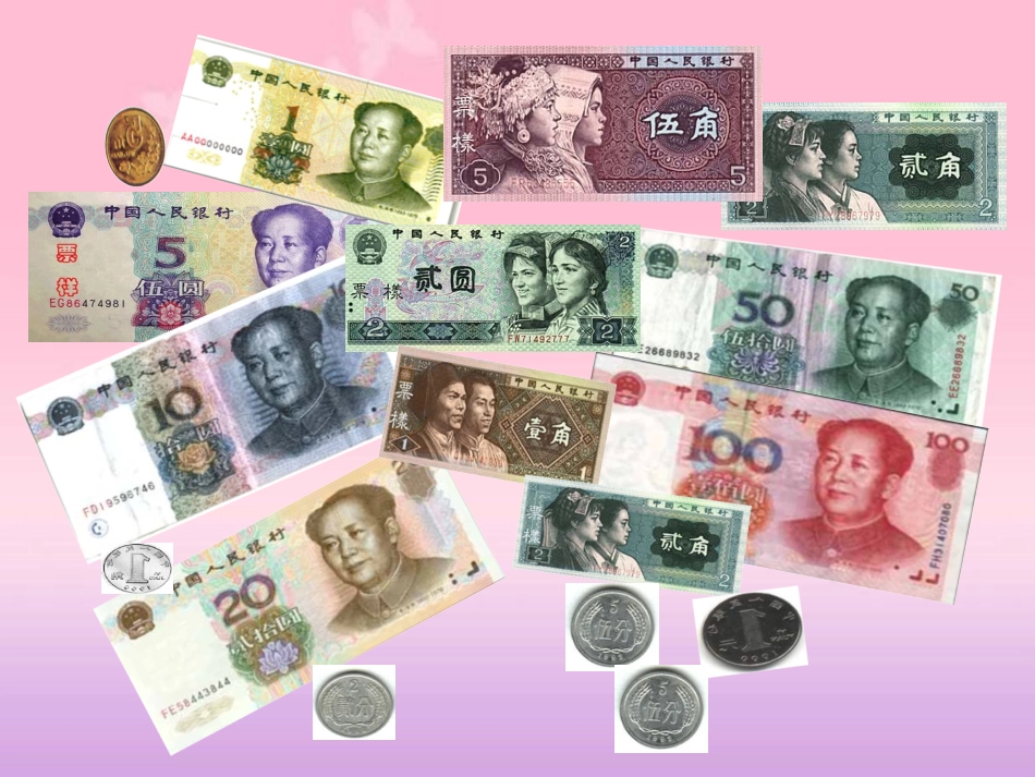 人教新课标数学一年级下册《认识人民币_14》PPT课件_第3页