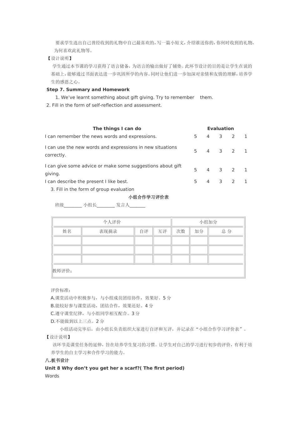 初中英语教学案例设计 (2)_第3页