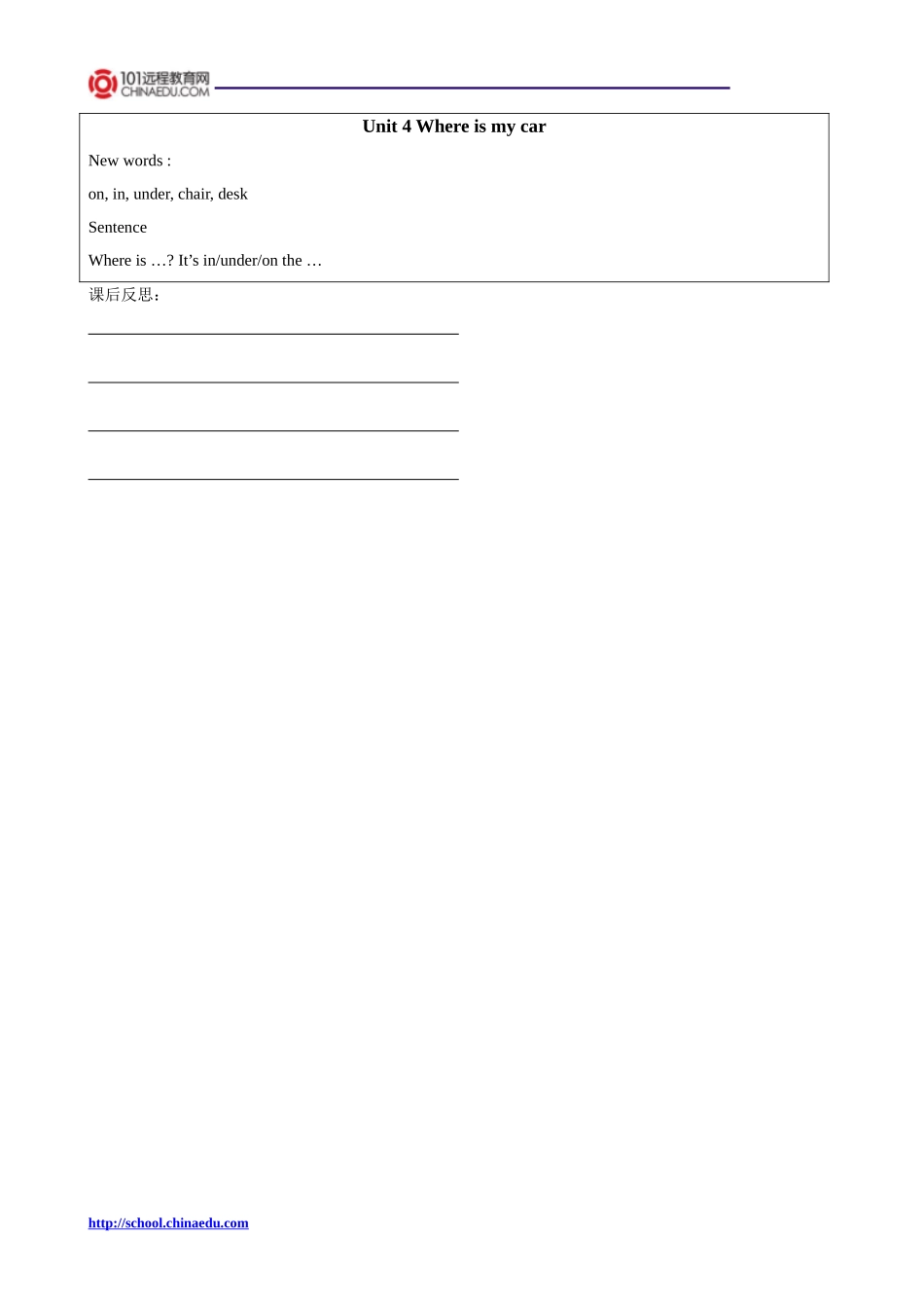 人教版pep（2012教材）小学三下Unit4WhereismycarPeriodTwo教案_第2页