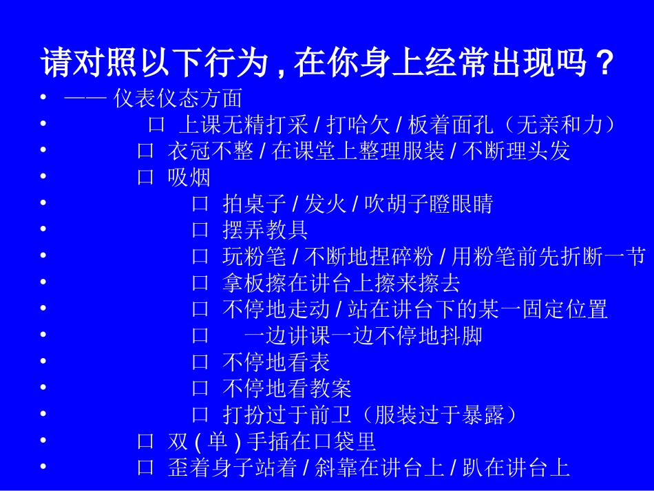 课堂教学-赏识学生2014_第3页