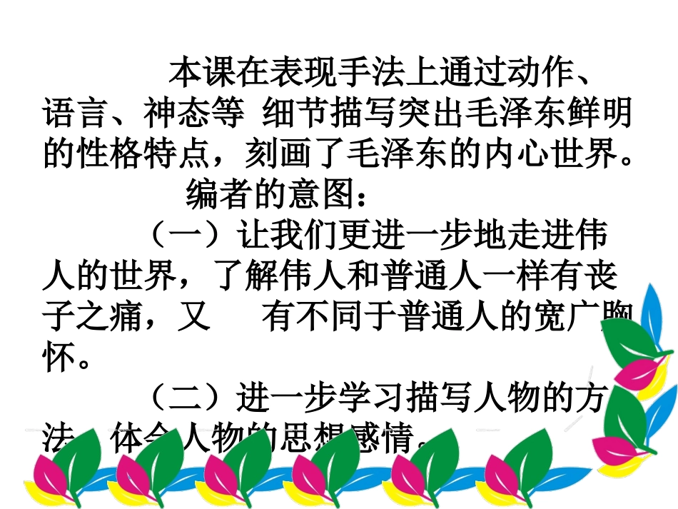 蓝祝壮说课、上课课件_第3页