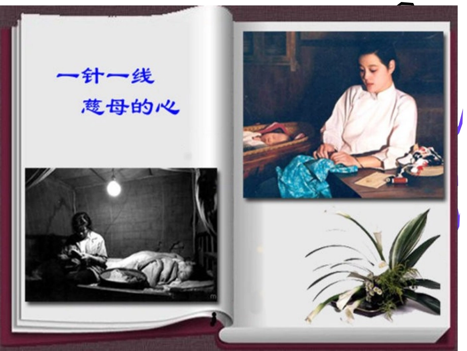 我的母亲 (5)_第2页