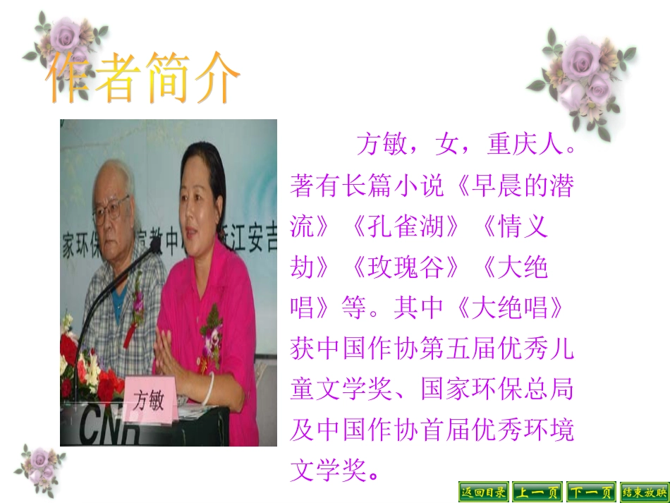 科学家的数字武器_第2页