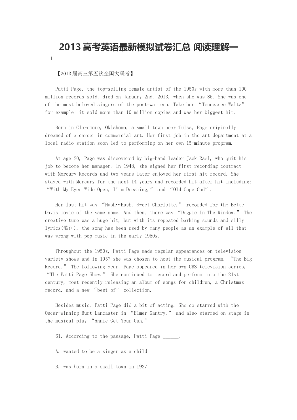 高考英语最新模拟试卷汇总阅读理解一_第1页