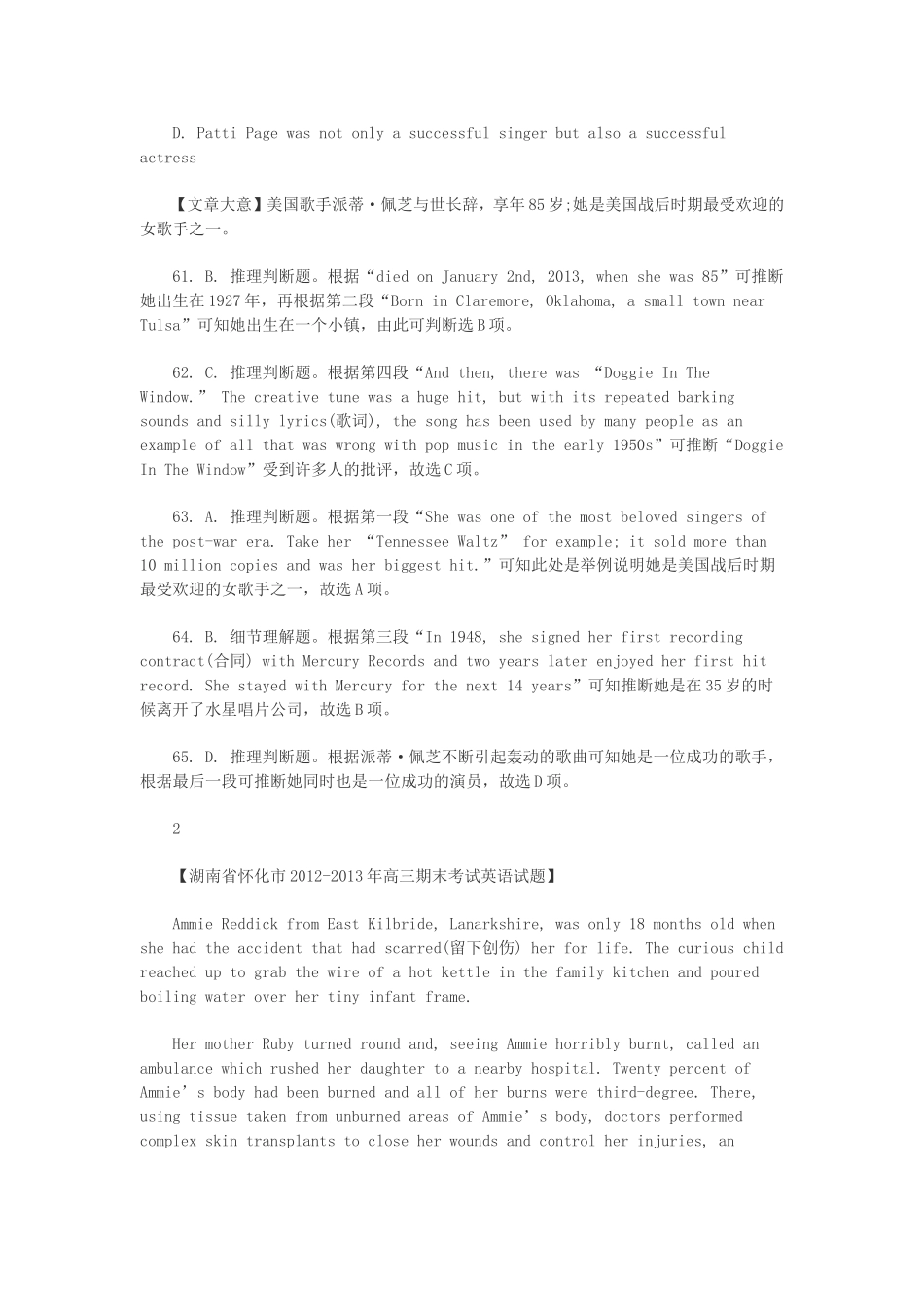 高考英语最新模拟试卷汇总阅读理解一_第3页