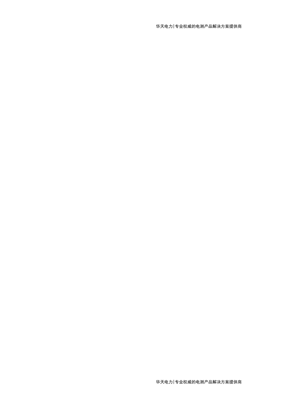 直流系统接地故障测试仪说明书_第2页