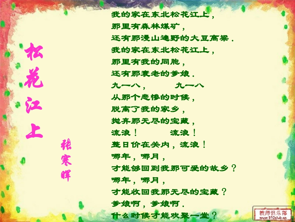 土地的誓言(1)_第1页