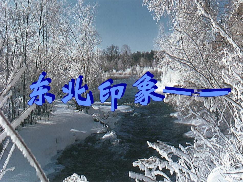 土地的誓言(1)_第2页