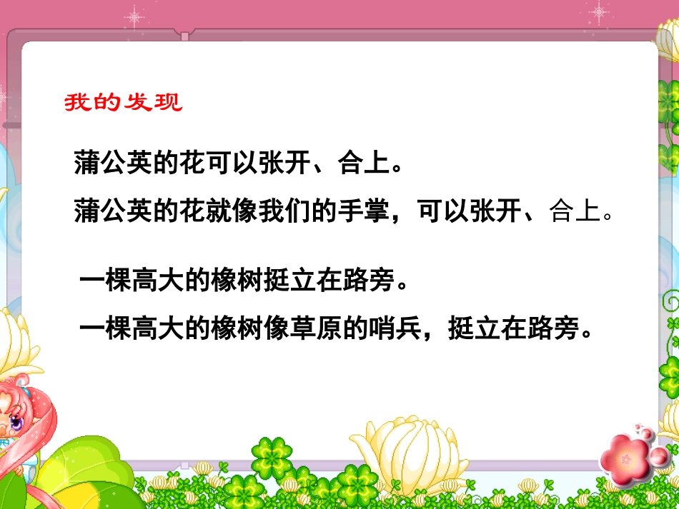 三年级语文下册《语文园地二》习作_第2页