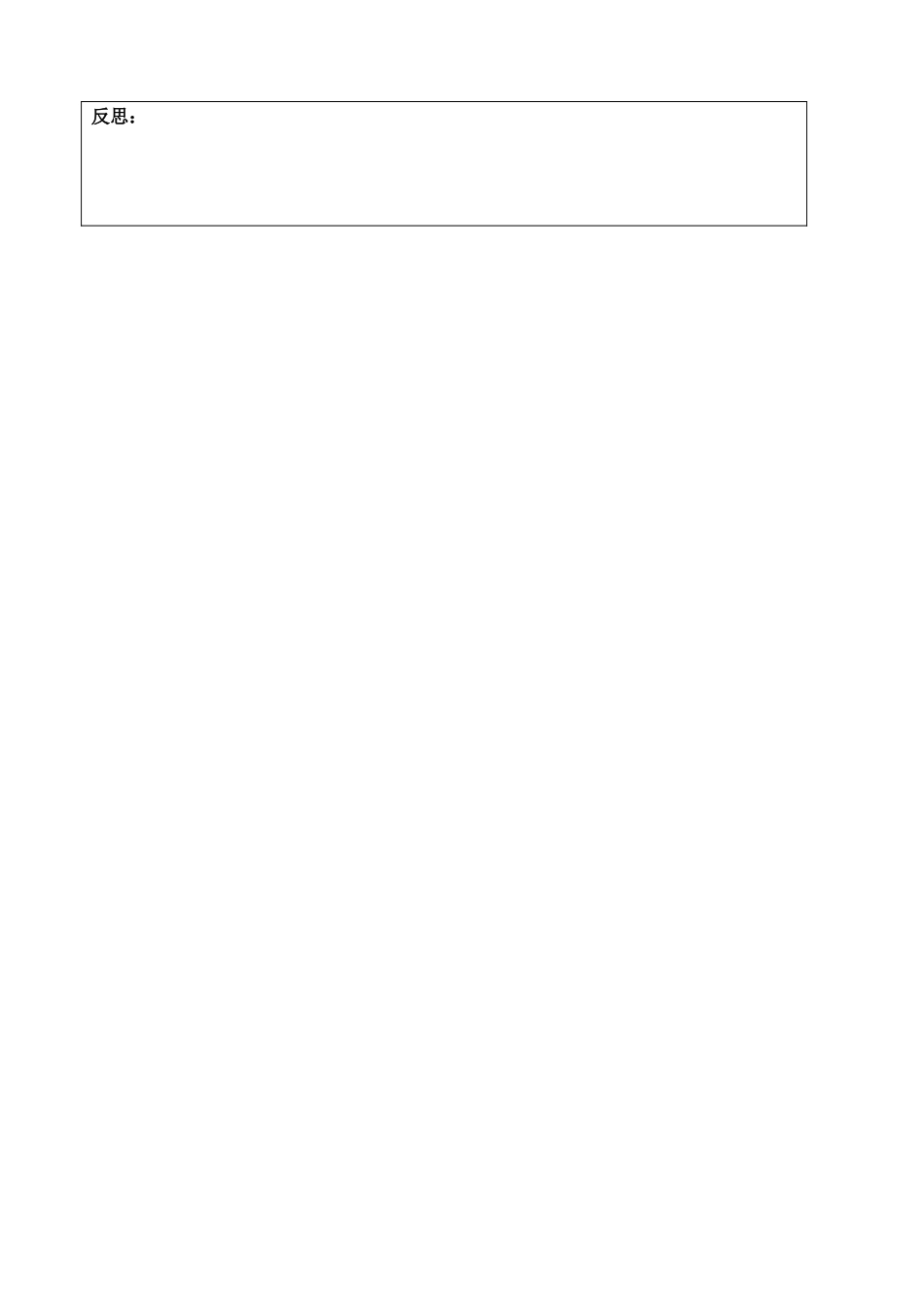实际问题与反比例函数（二）_第3页