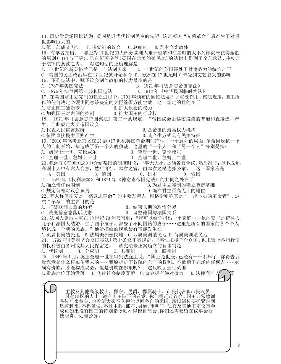 必修一第三单元学生用-副本_第2页