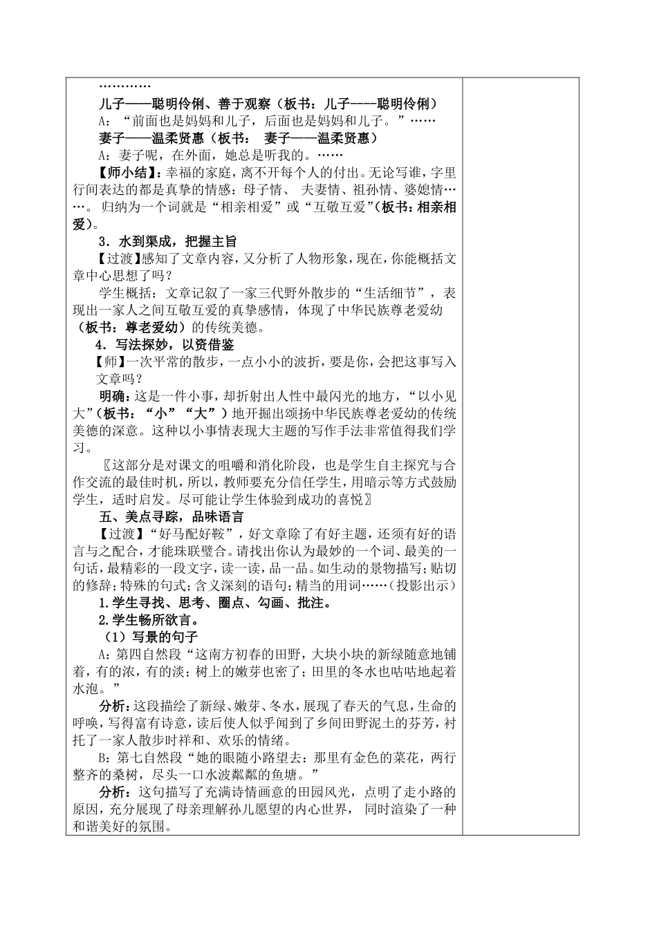 程同栓导学案_第3页