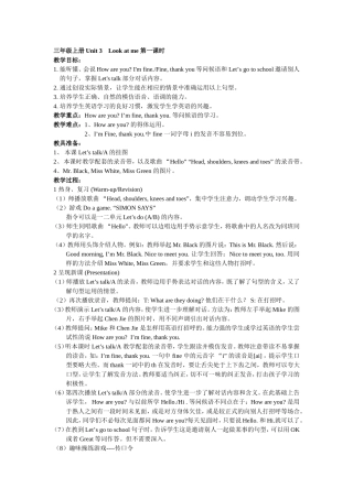 三年级上册Unit3Lookatme第一课时