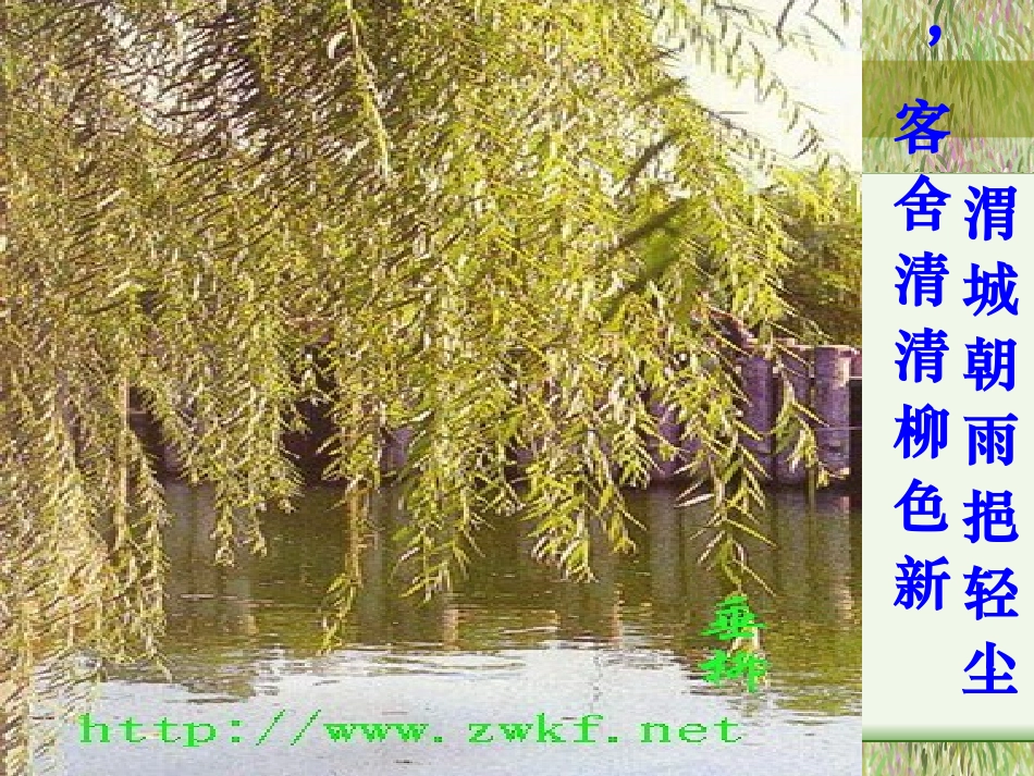 送元二使安西1_第2页