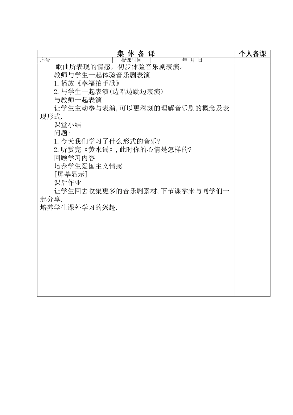 黄河的故事文档_第3页