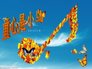 童心是小鸟课件[wa完整]