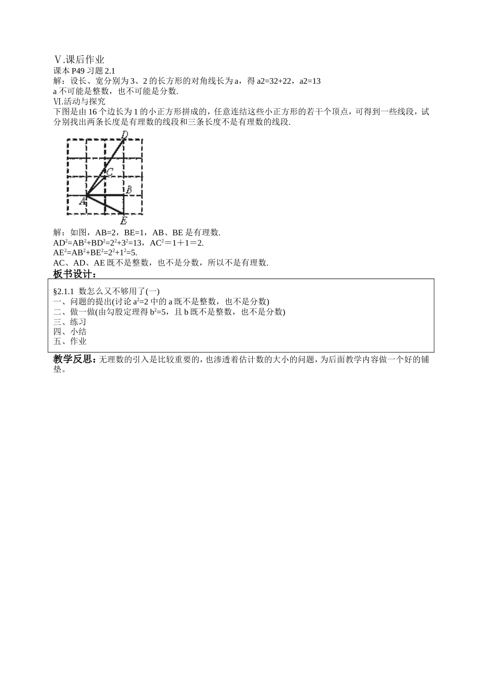 数怎么又不够用了_第3页