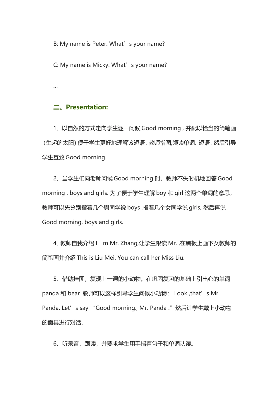 人教版小学英语三年级上Unit1Hello_第2页