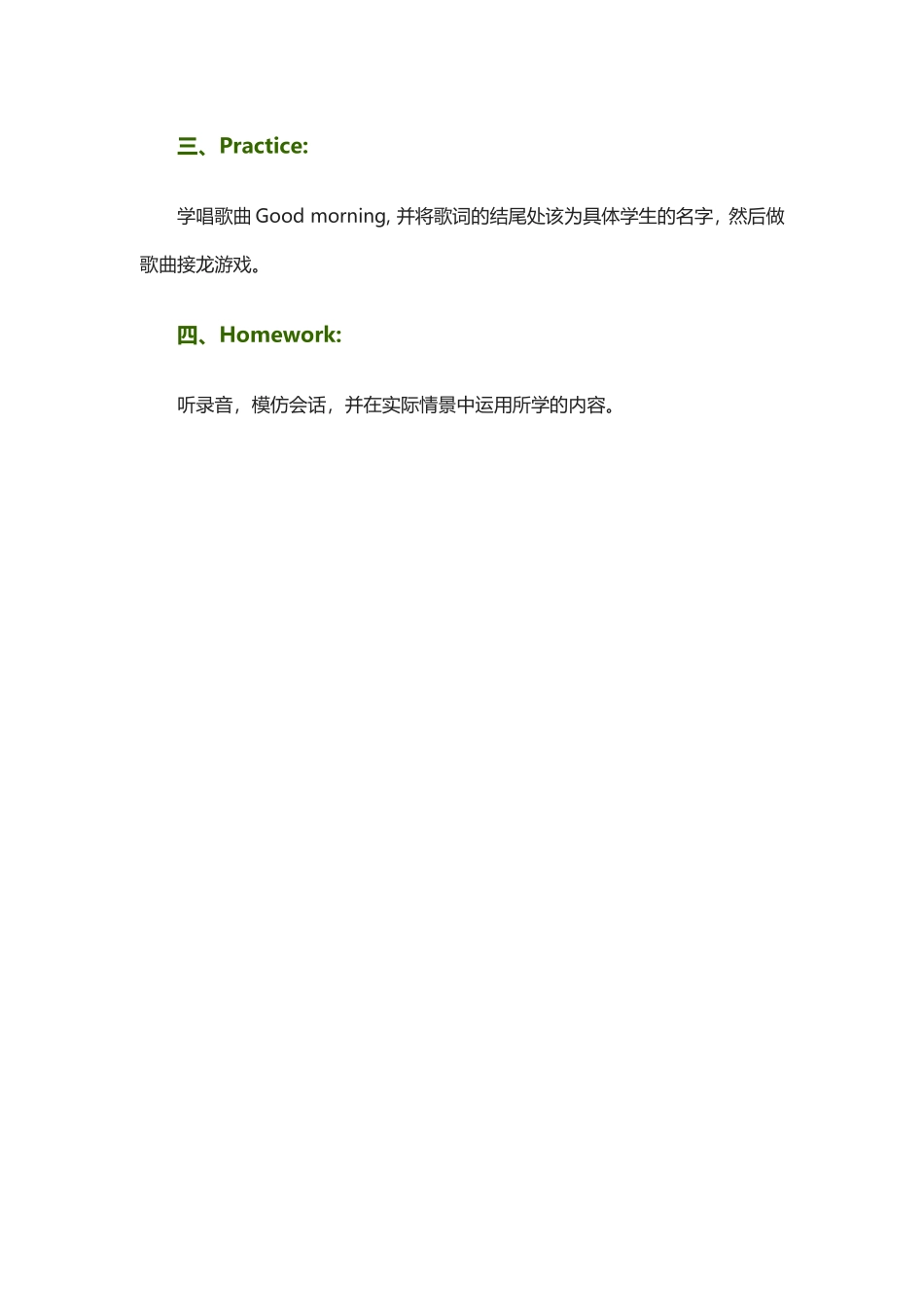 人教版小学英语三年级上Unit1Hello_第3页