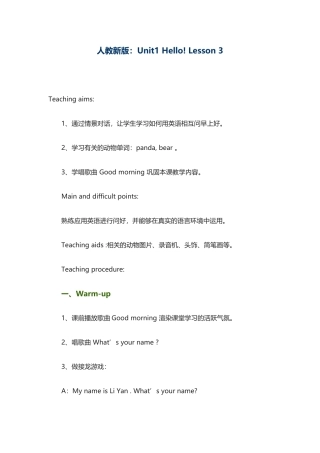 人教版小学英语三年级上Unit1Hello