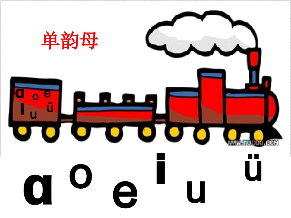 拼音复习一（定）_第3页