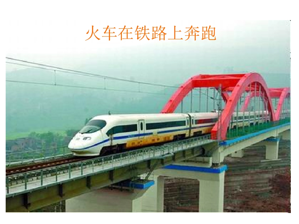 我家跨上了信息高速路 (2)_第2页
