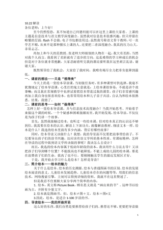 阿罗解读-1023凌晨