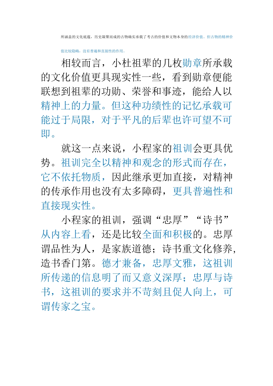 任务驱动型作文题目范文_第2页