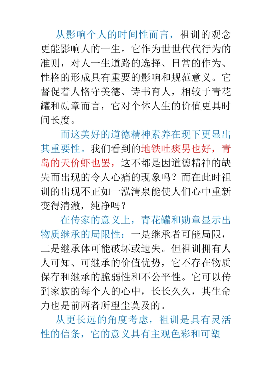 任务驱动型作文题目范文_第3页