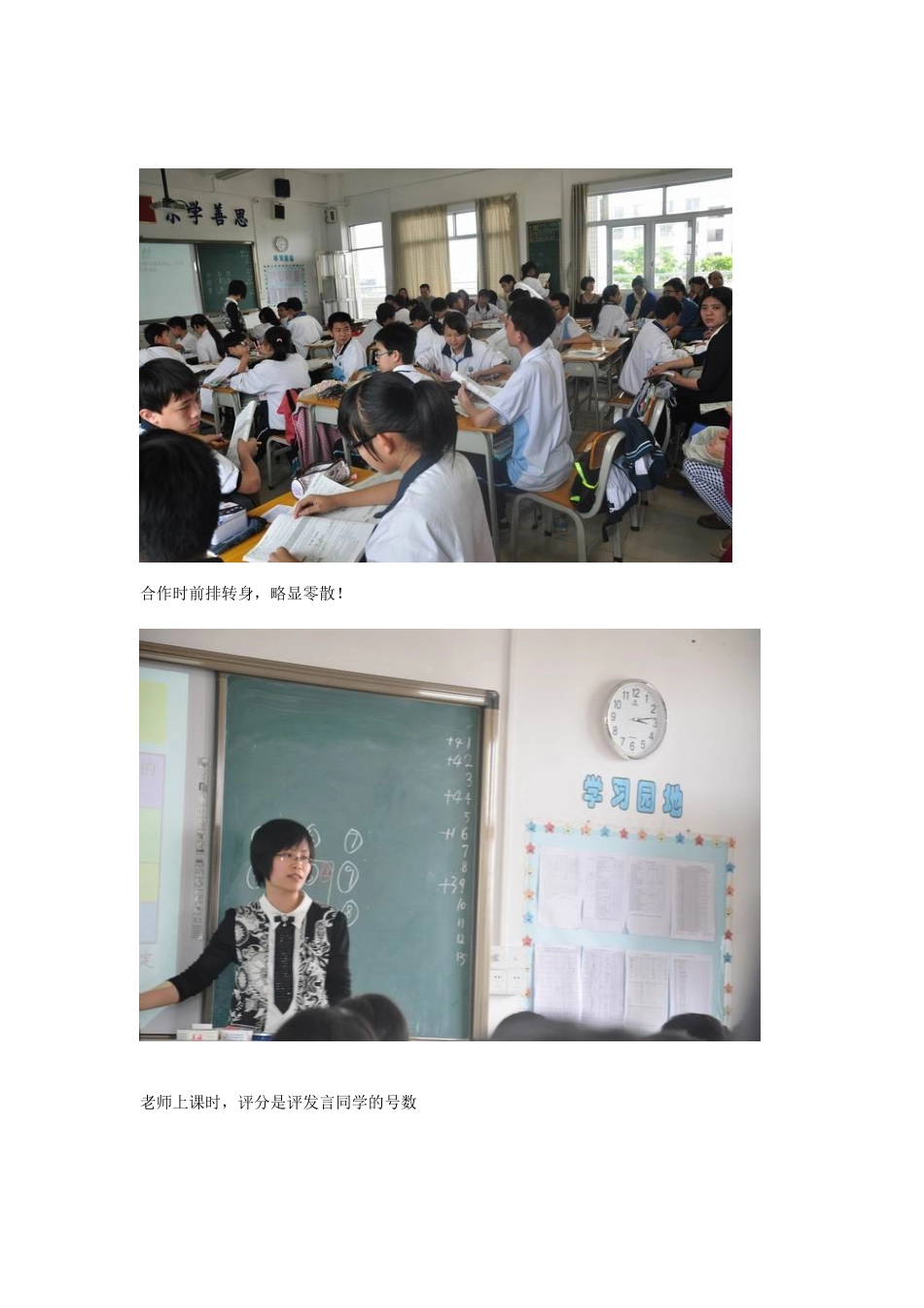 关于容里中学文才_第2页