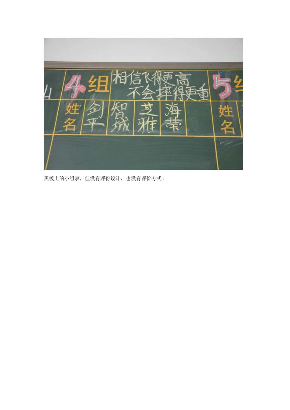 关于容里中学文才_第3页