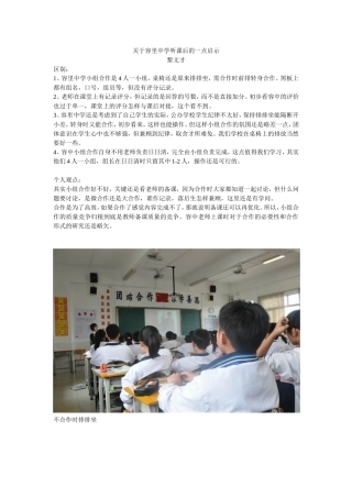 关于容里中学文才