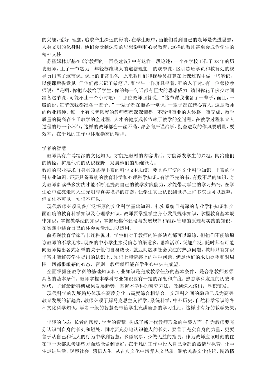 在充满机遇和挑战的时代_第2页