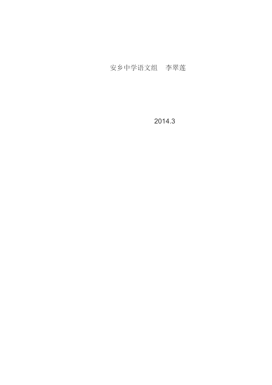 读一本好是心得_第2页