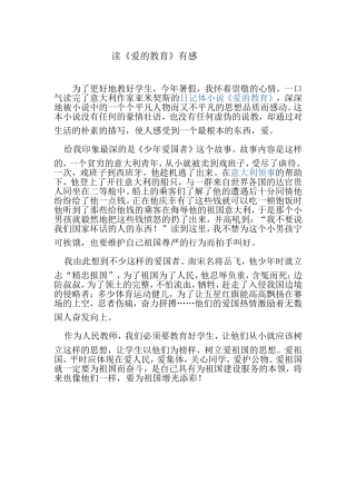 读一本好是心得