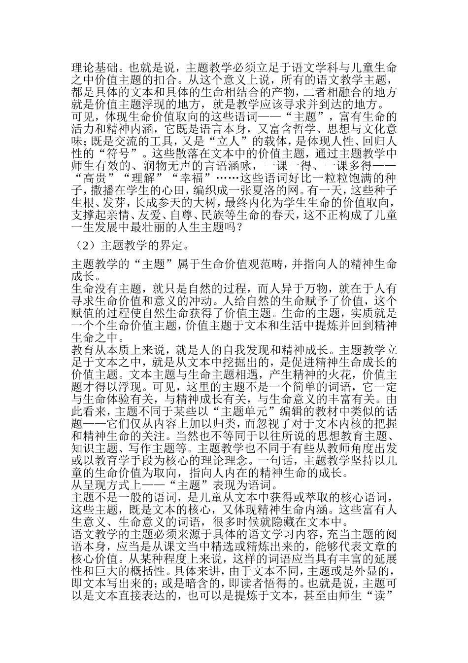姜庆华第二次学习_第3页