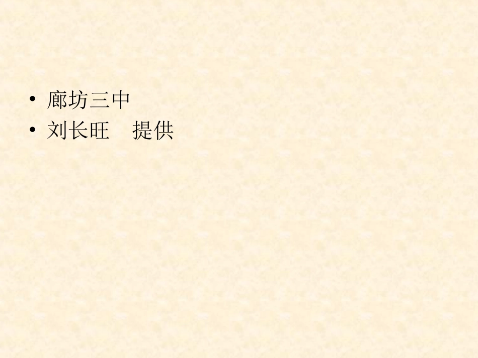 2014中考文综热点_第2页