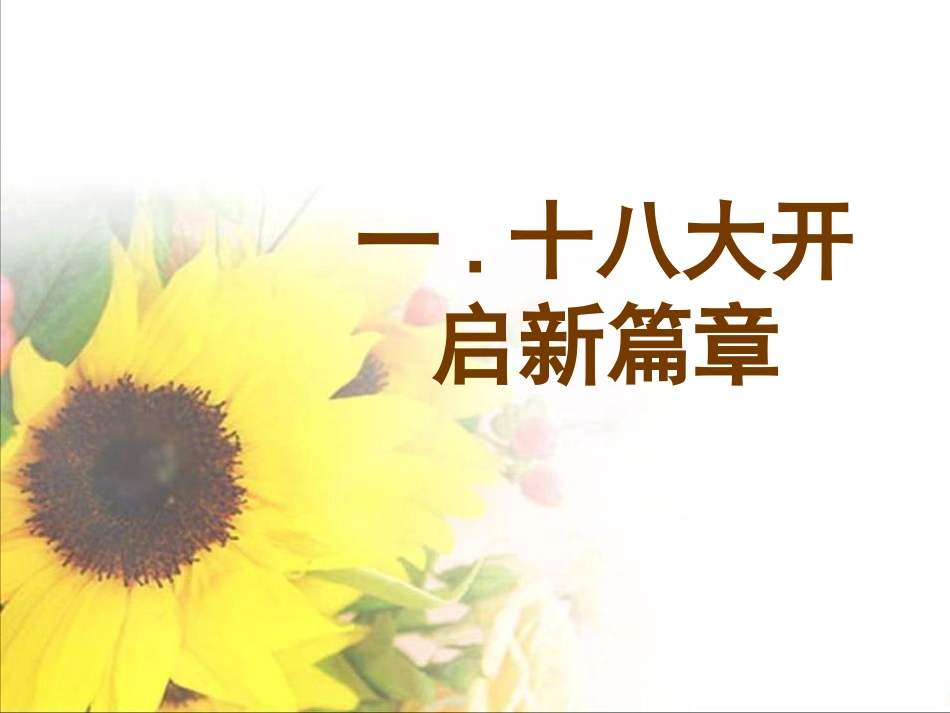 2014中考文综热点_第3页