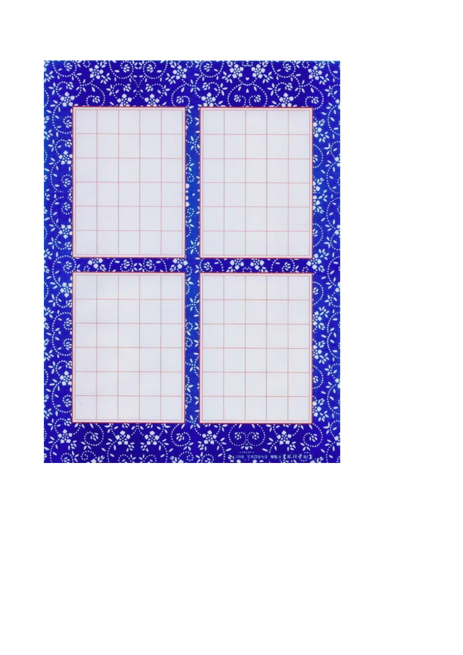 漂亮的硬笔书法纸张格式_第3页