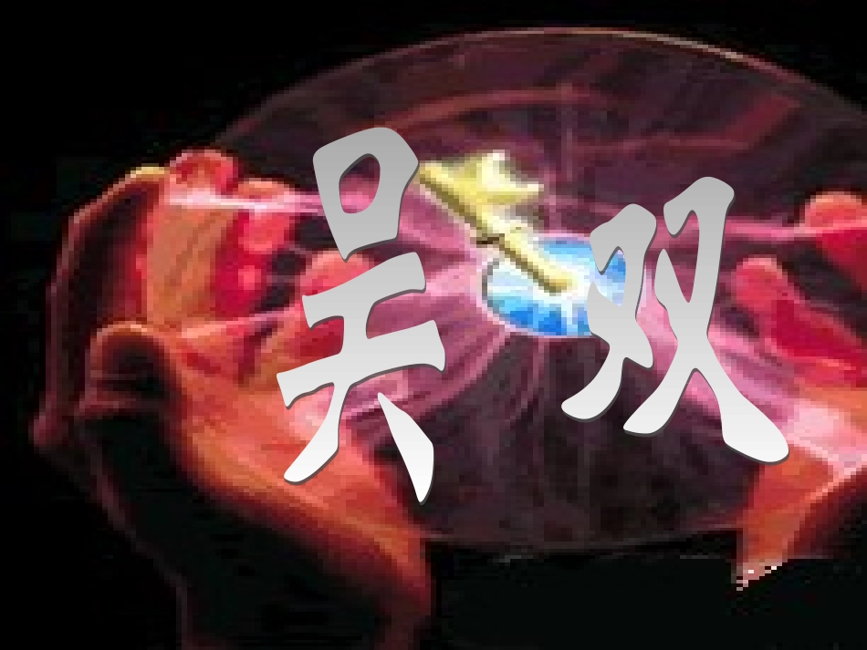 女性领导的素质与修养_第1页