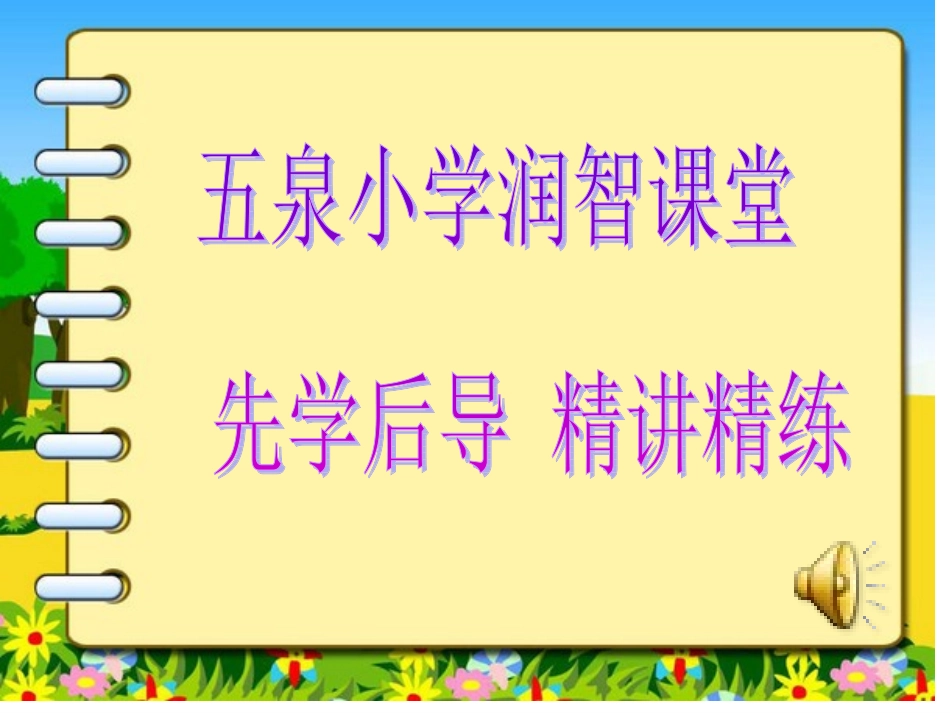 猜一猜(修改)_第1页